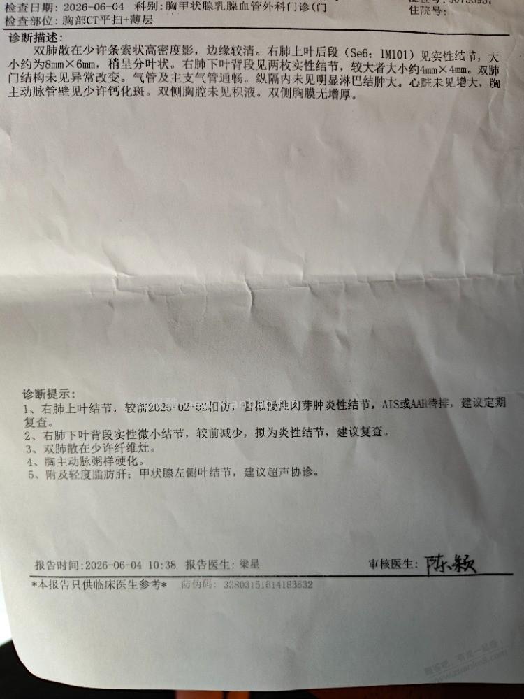 兄弟们，请问肺结节去广州什么医院比较好？ - 线报酷