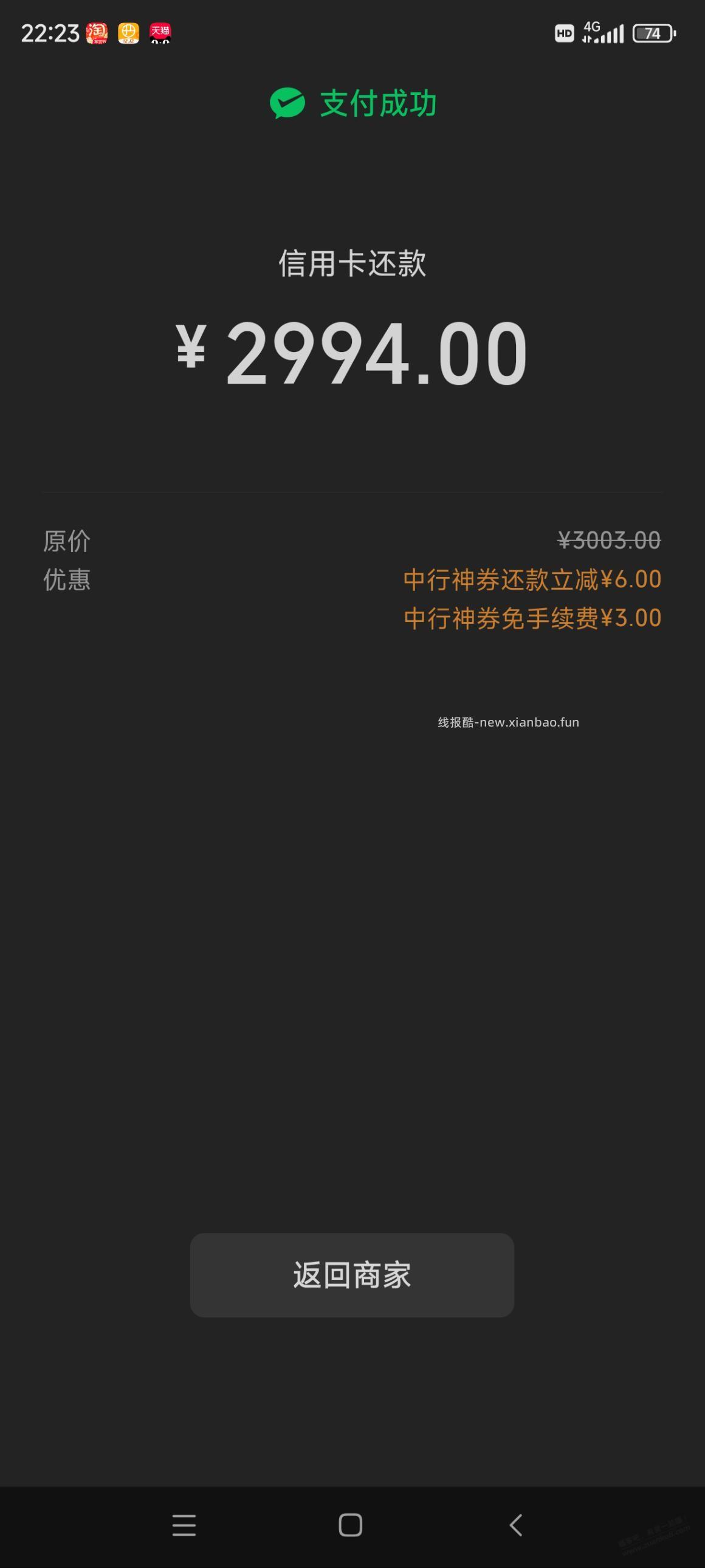 wx还款券包能买的都买一下 - 86线报