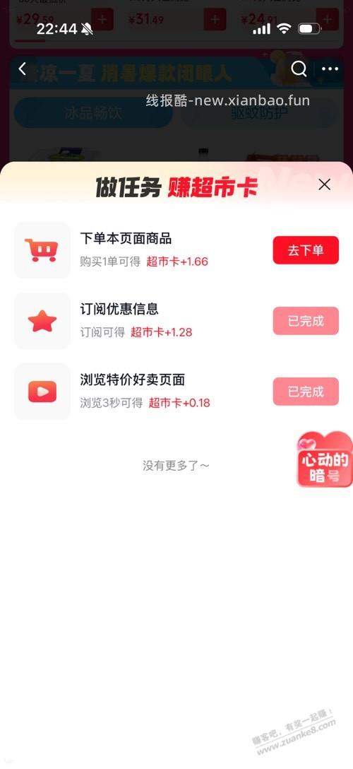 京东卡 - 86线报
