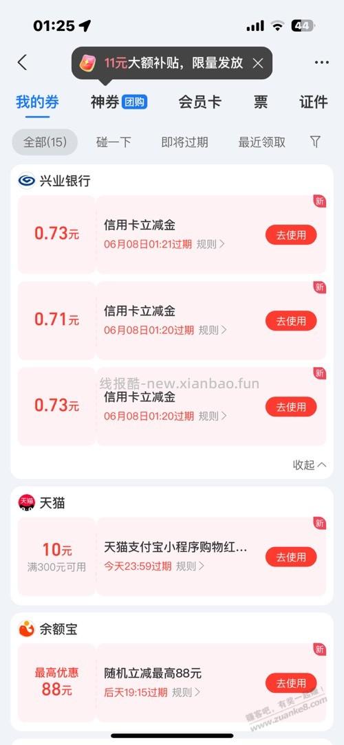 支付宝银行卡有水