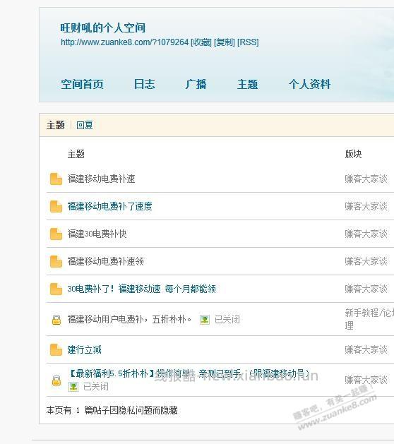 最近论坛里拉人头邀请最有意思的还得福建移动，排第一名。其他都还排后面 - 线报酷