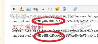 最近论坛里拉人头邀请最有意思的还得福建移动，排第一名。其他都还排后面 - 线报酷