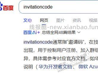 最近论坛里拉人头邀请最有意思的还得福建移动，排第一名。其他都还排后面 - 线报酷