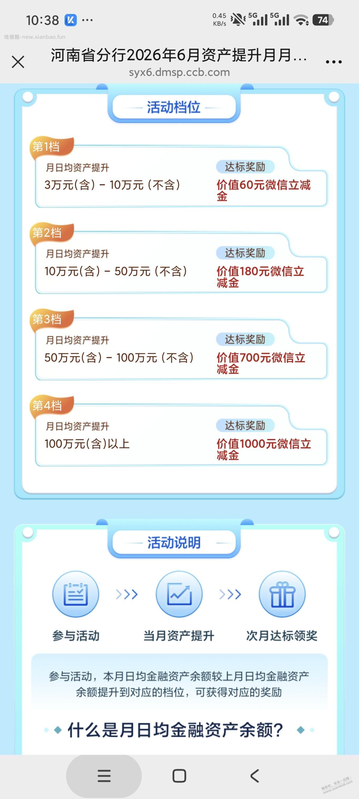 河南建行这个升金有能力的上 - 线报酷