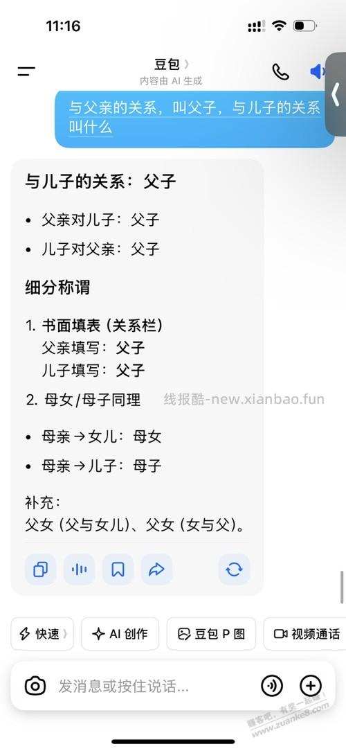 老铁，请教下，亲属关系怎么填？ - 线报酷