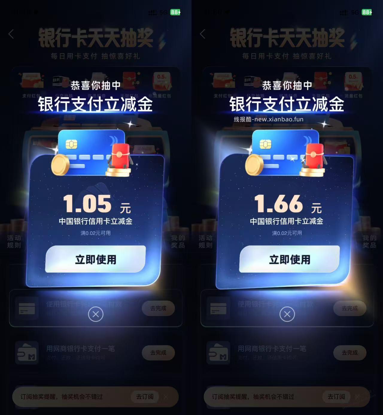 zfb 全是 银行卡立减金