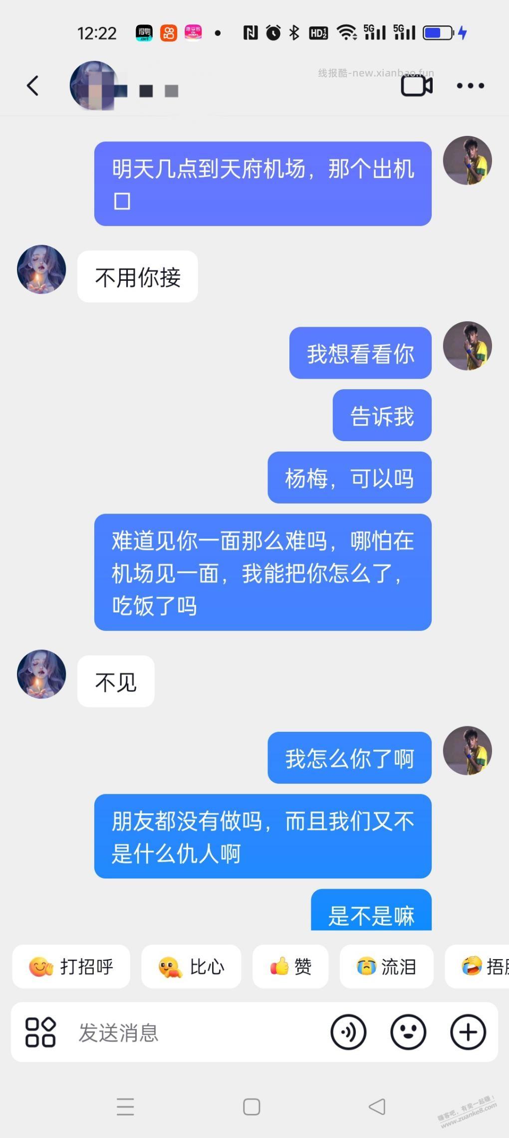 来骂我这个死舔狗吧
