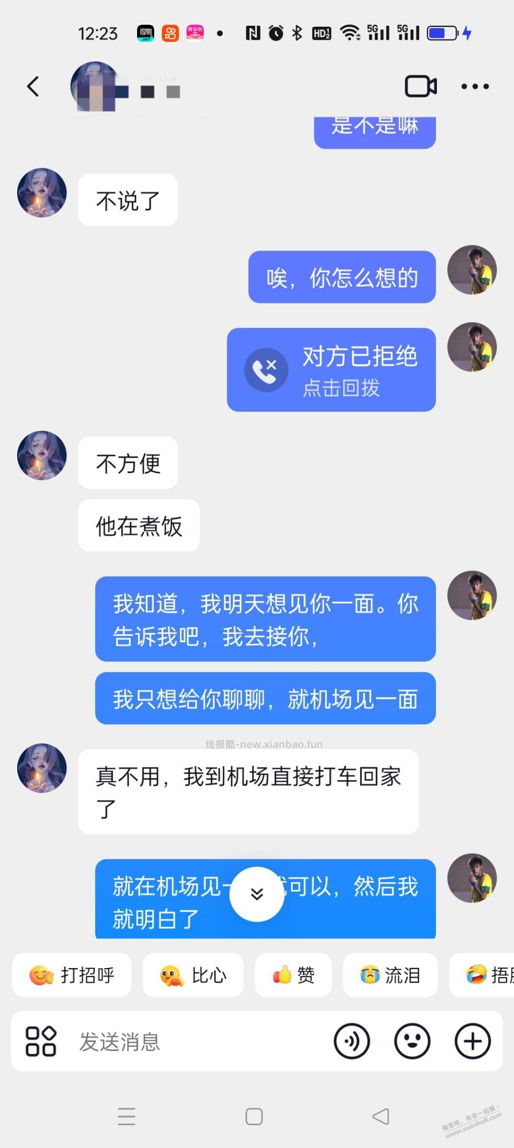 来骂我这个死舔狗吧 - 86线报