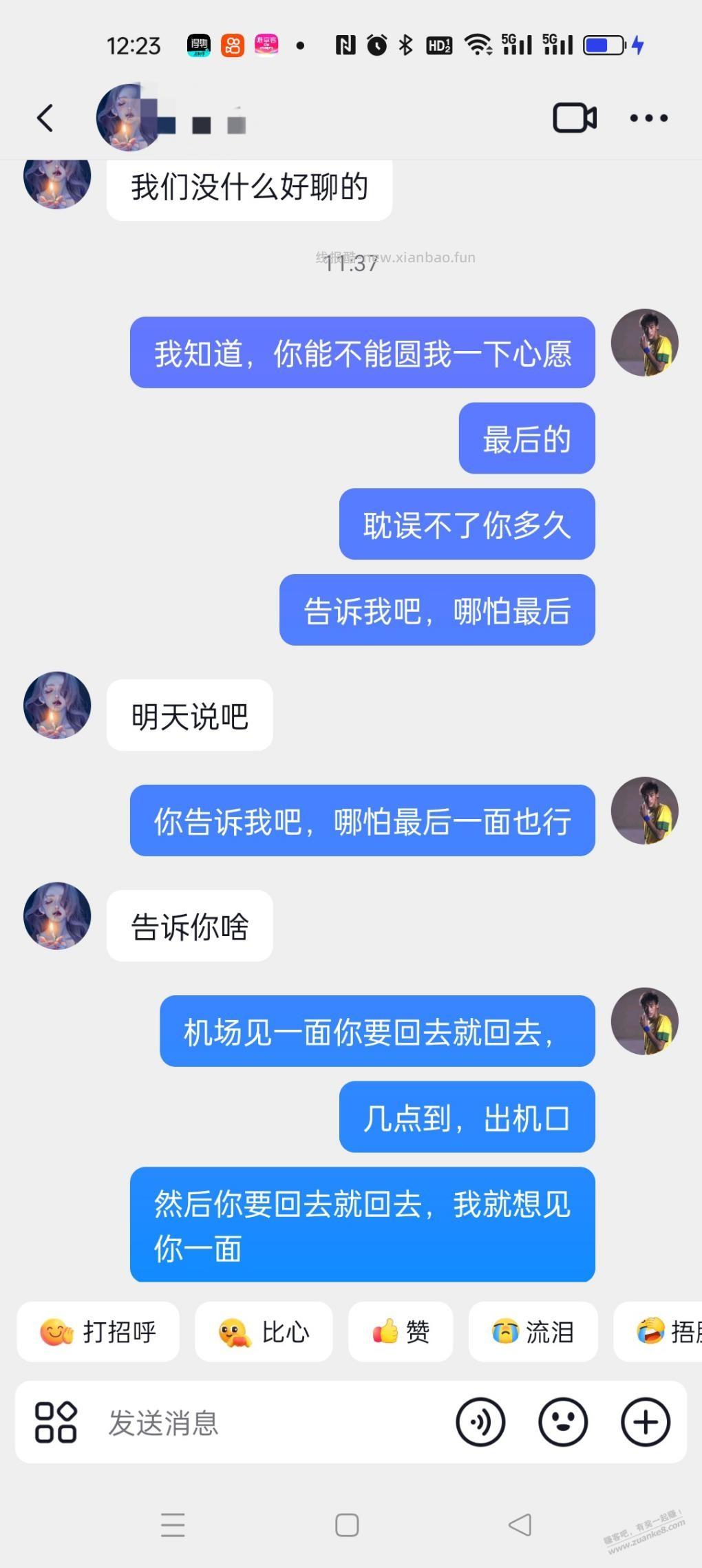 来骂我这个死舔狗吧 - 86线报