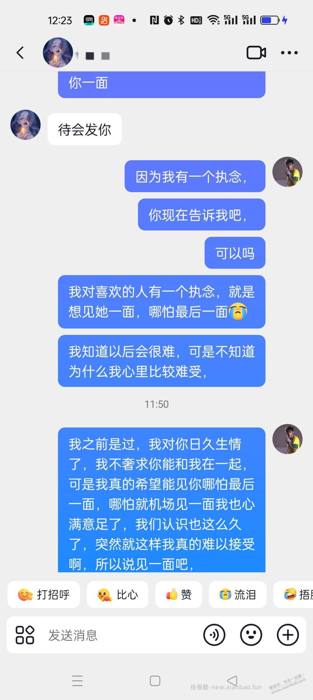 来骂我这个死舔狗吧 - 86线报
