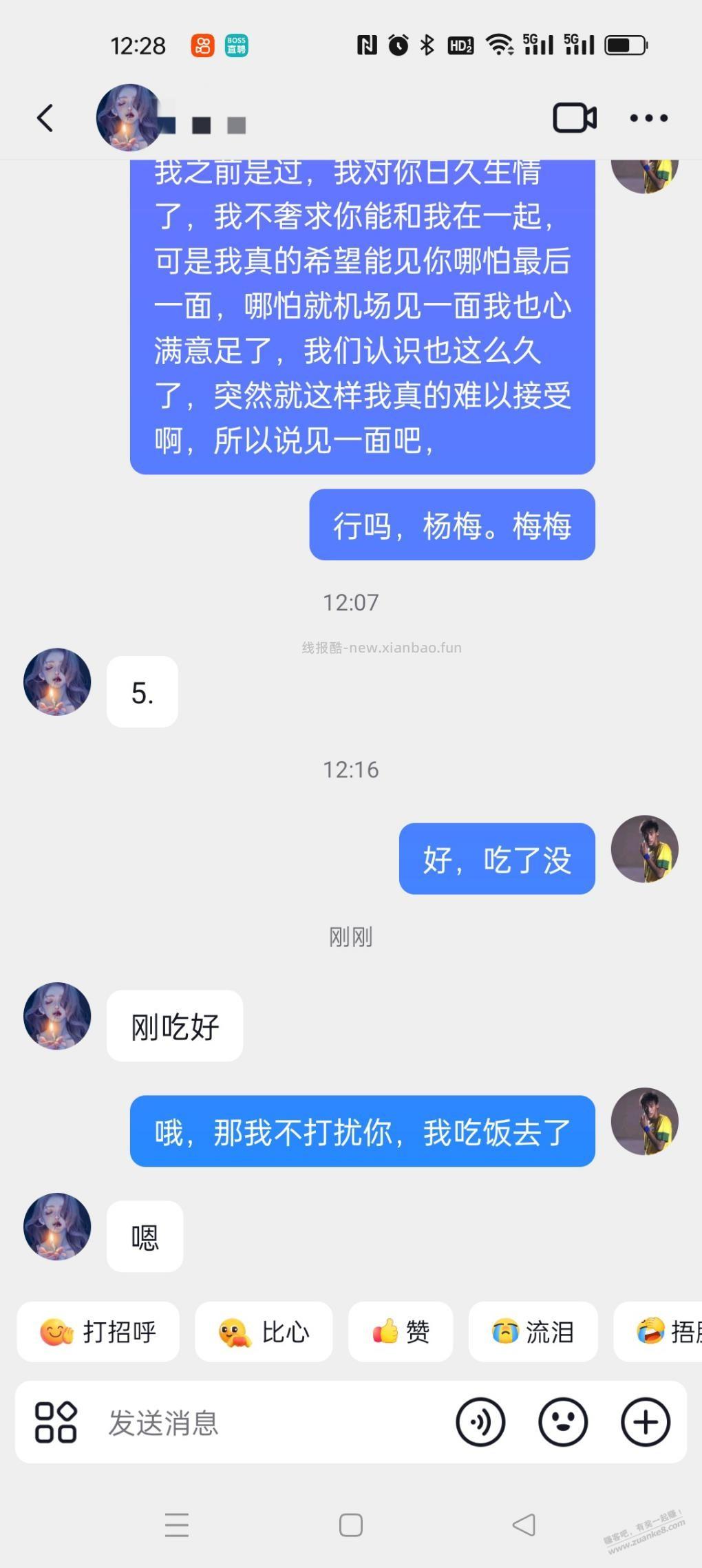 来骂我这个死舔狗吧 - 86线报