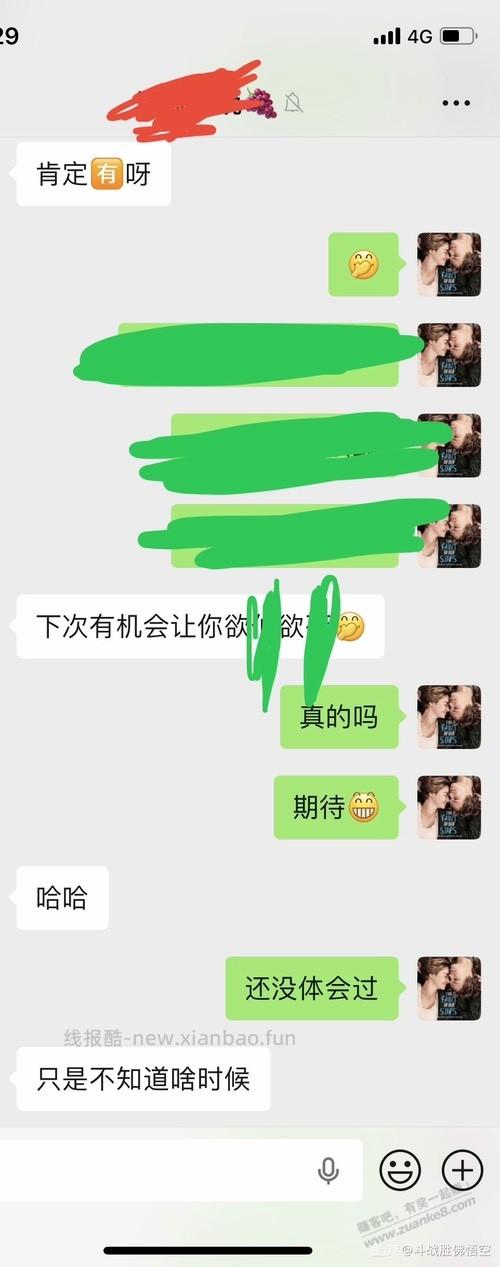 来骂我这个死舔狗吧 - 线报酷