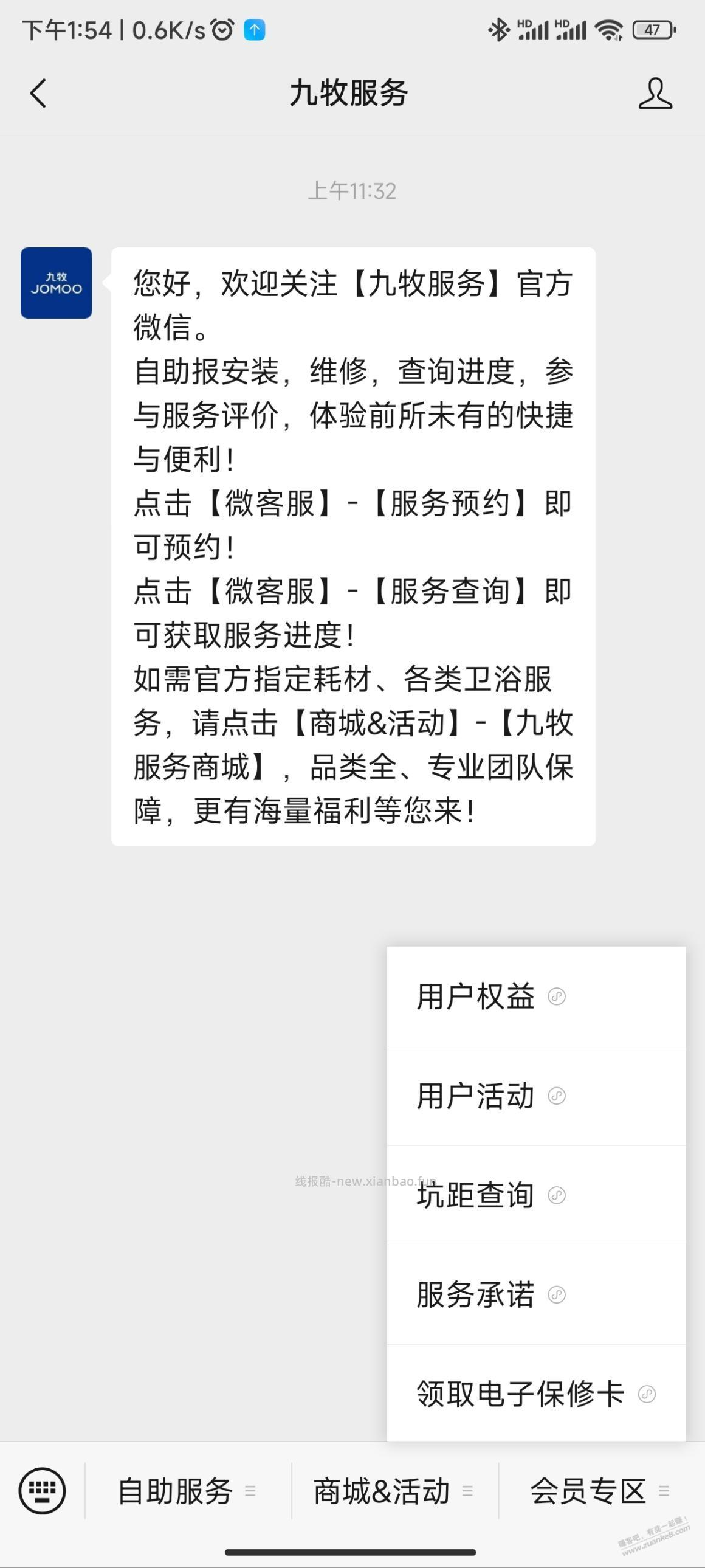 分享一个查马桶坑距的服务号 - 86线报
