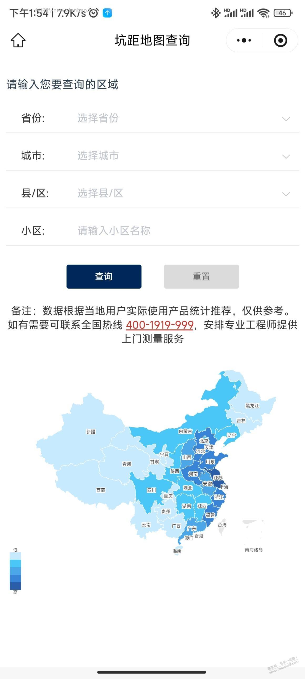 分享一个查马桶坑距的服务号 - 86线报