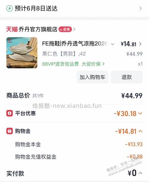 10-15乔丹拖鞋 - 86线报
