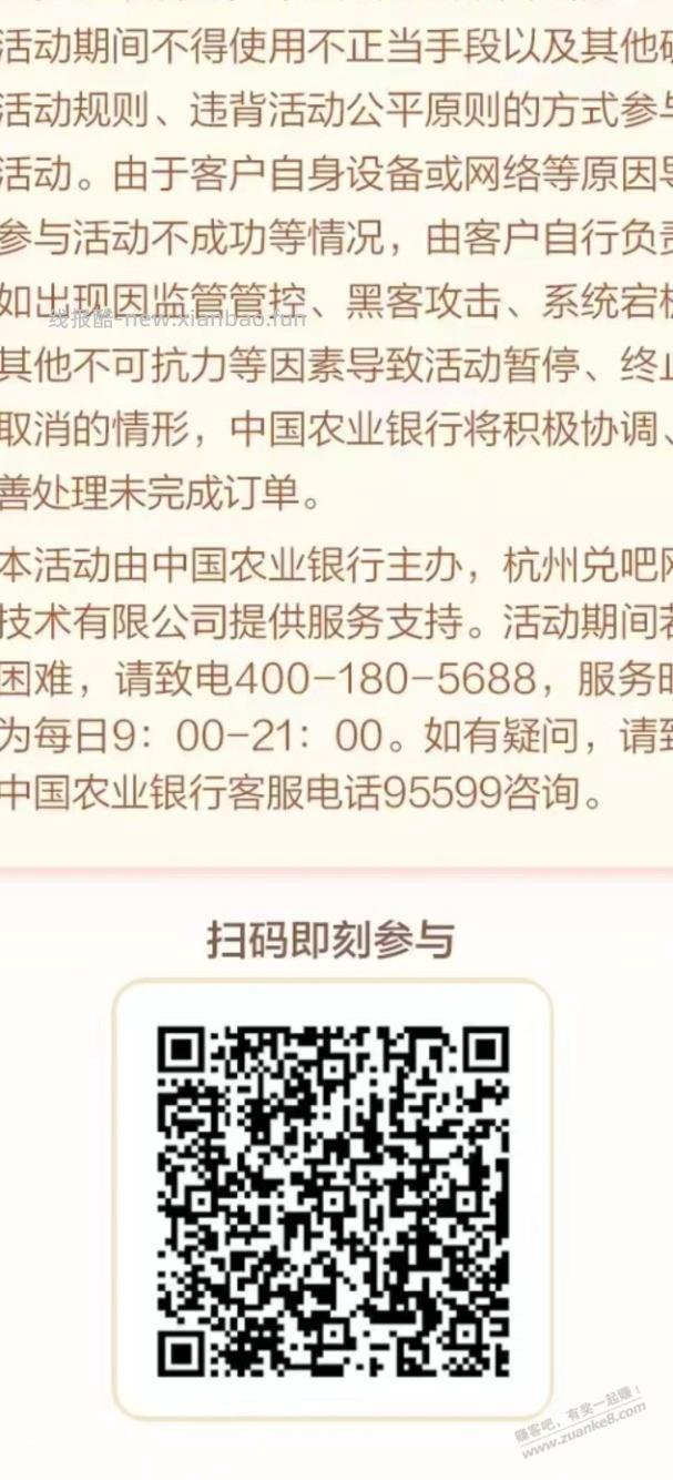 速度！农行省钱月卡支付宝版 - 线报酷