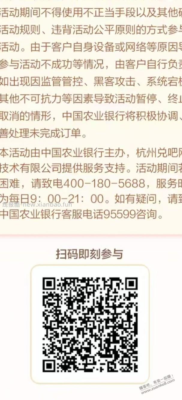 速度！农行省钱月卡支付宝版 - 线报酷