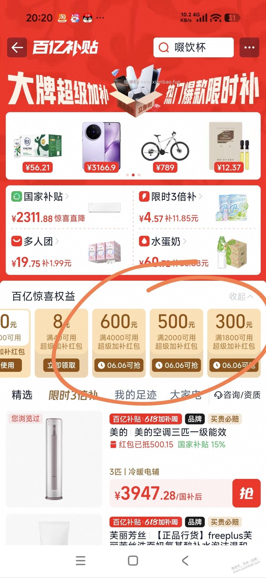 天猫自营格力1.5匹云佳pro 2153 - 86线报