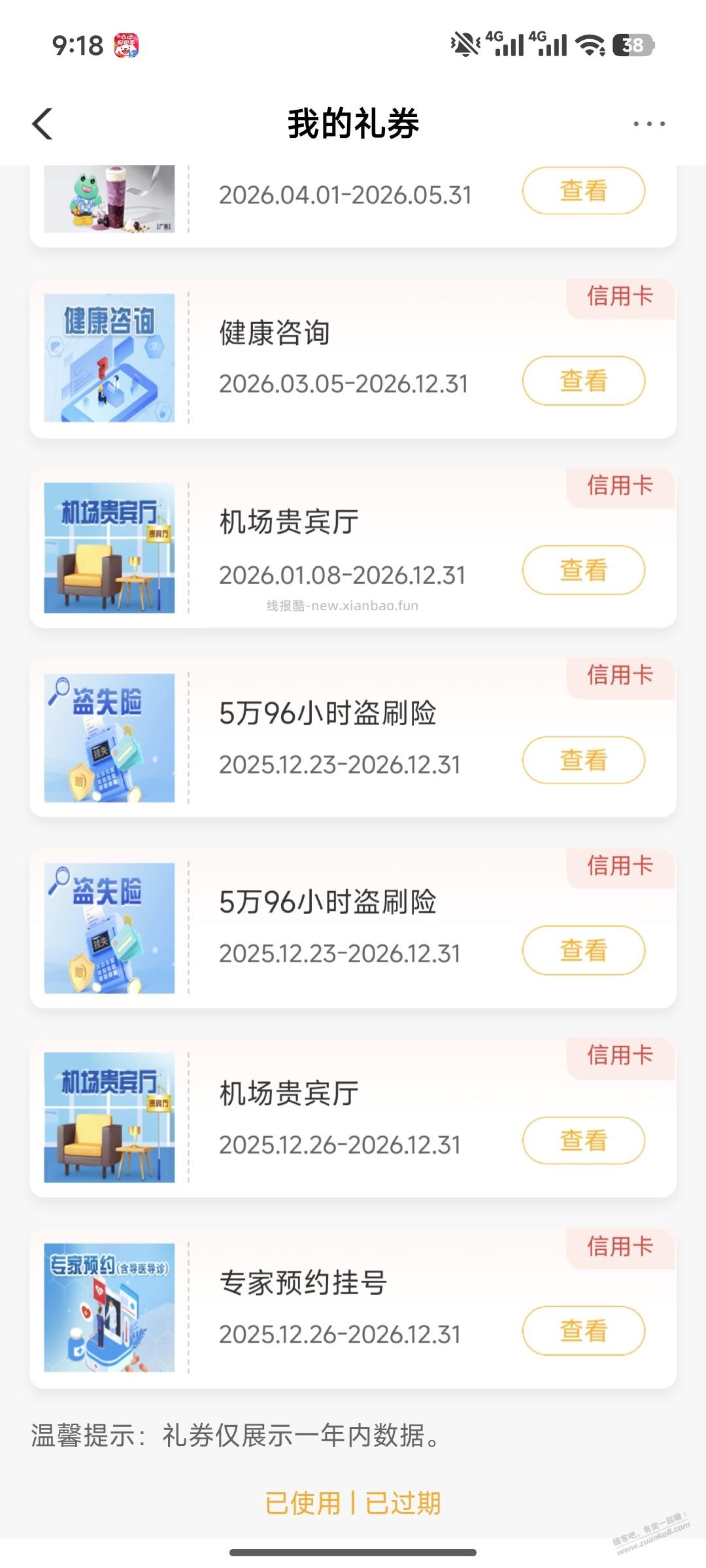 速度，农行免费定制6a尾号 - 线报酷