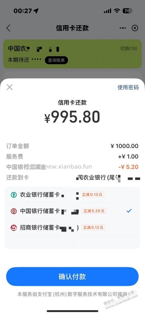 速度！中行还卡1000-5以上 - 86线报