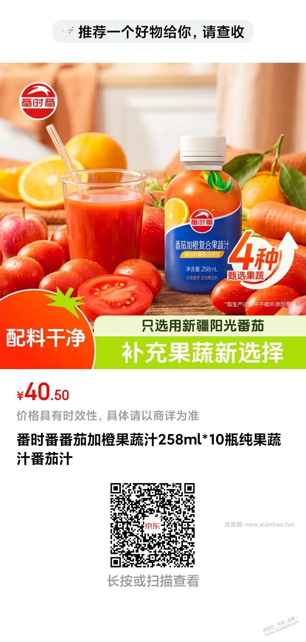 深夜神价 - 86线报