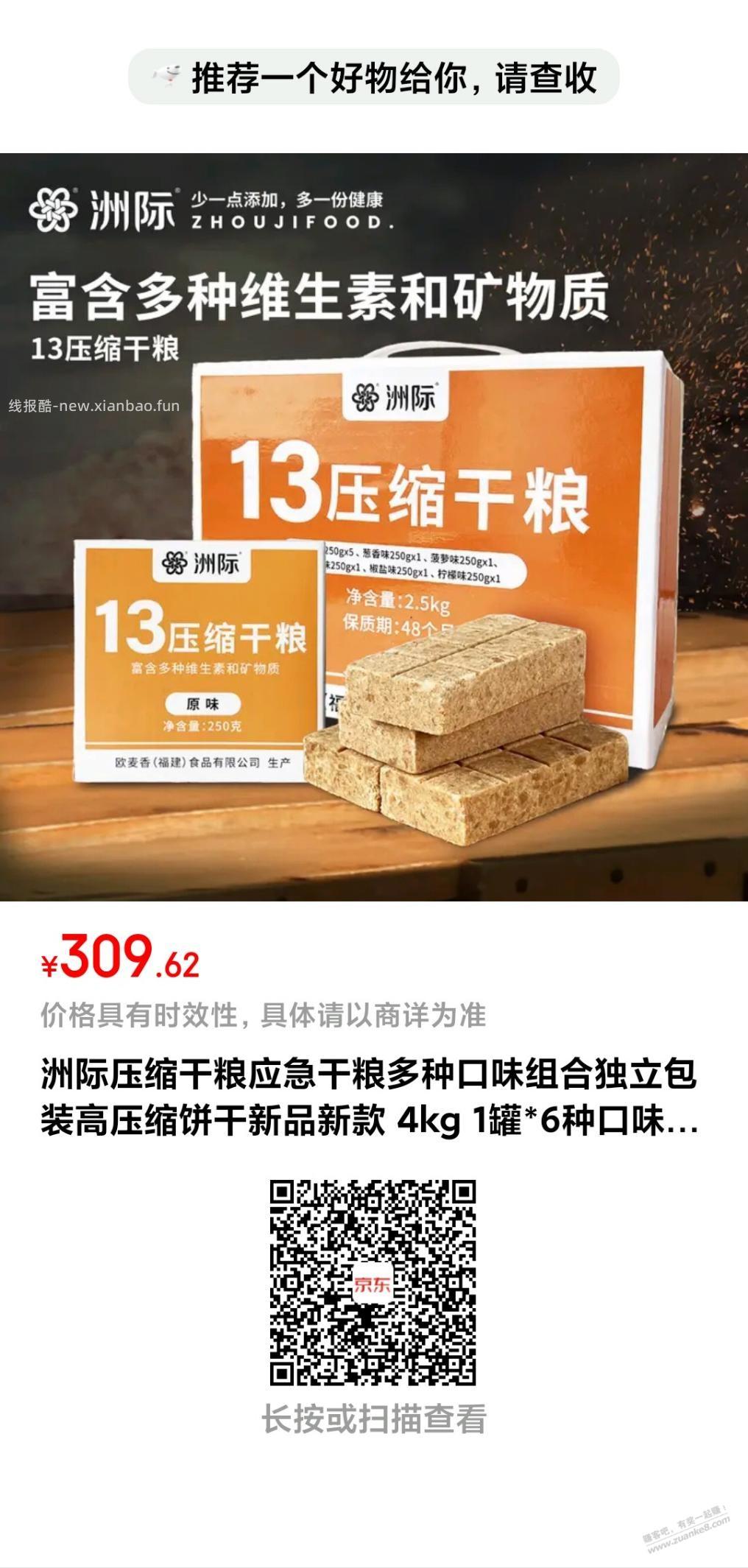 深夜神价 - 86线报