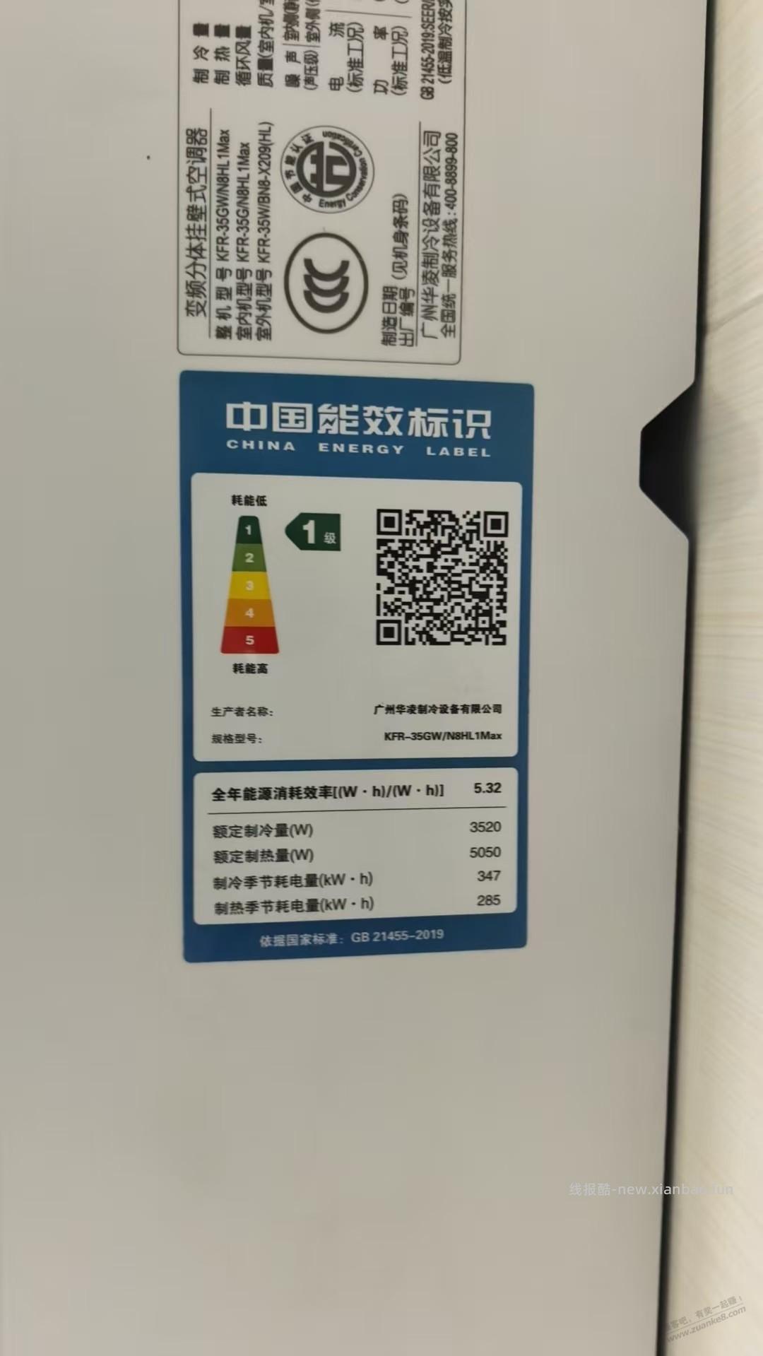 多多华凌1.5匹空调好价 - 线报酷