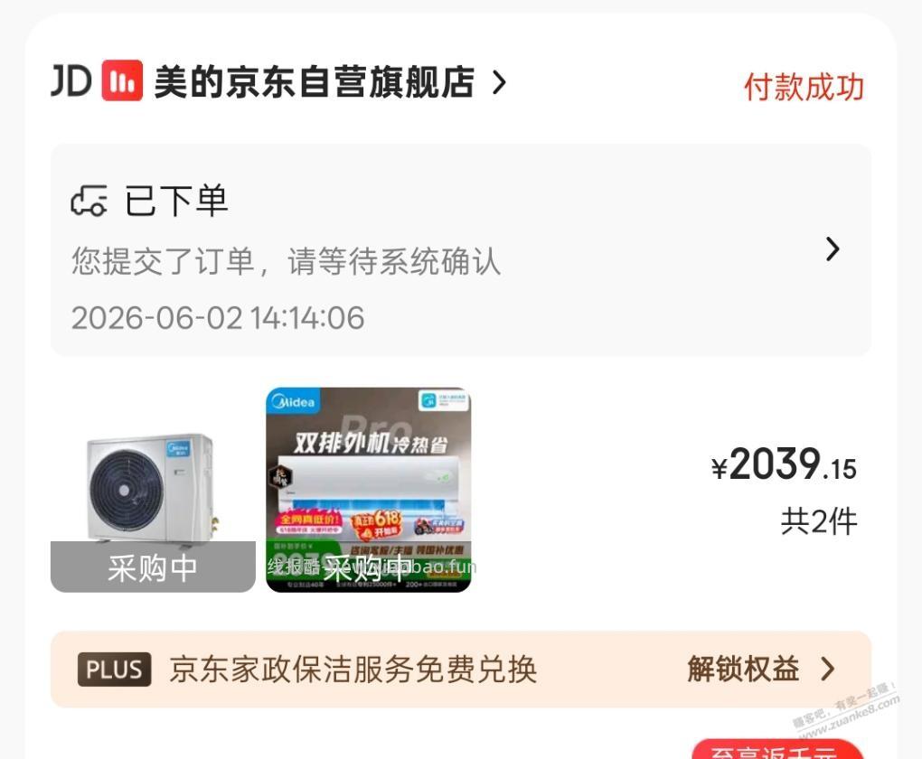 买个空调这么难吗 - 86线报