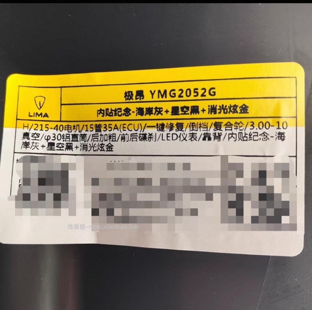 有没有兄弟买那个立马电动车到货的？听说很香 - 86线报