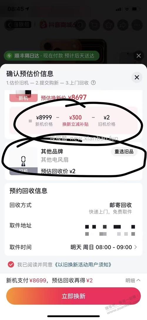 抖音 17pm 150 肉 - 86线报