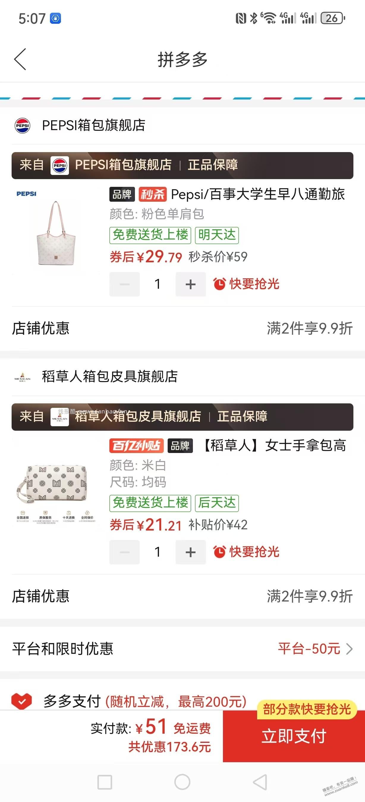 这个包又有券了，去抢吧。 - 线报酷
