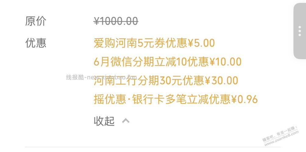 工行20毛，可能只河南 - 线报酷