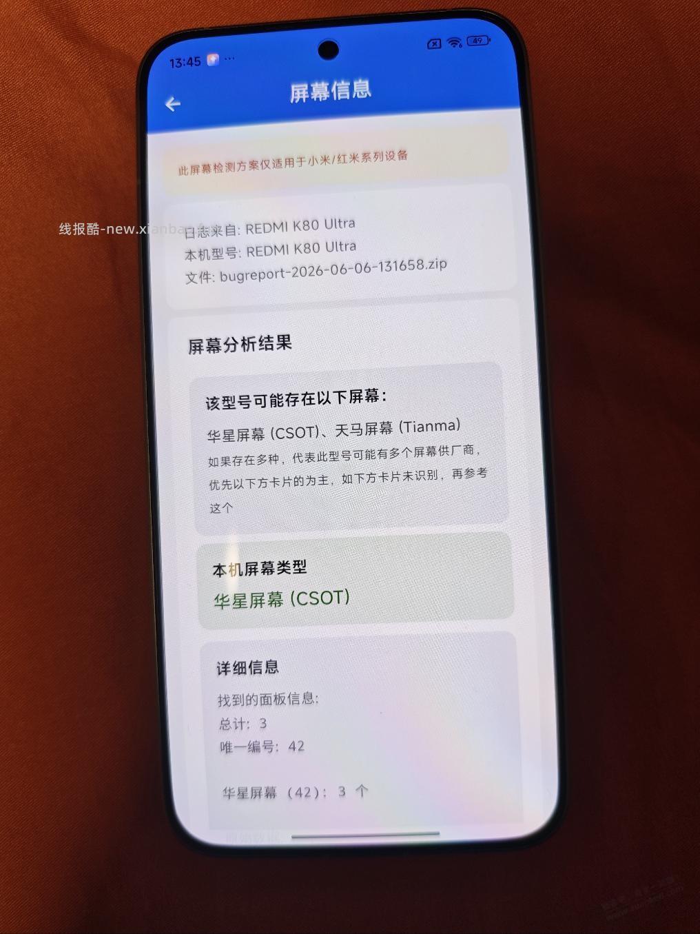 我的库存机到了，美滋滋，双三星+华星，爽歪歪 - 86线报