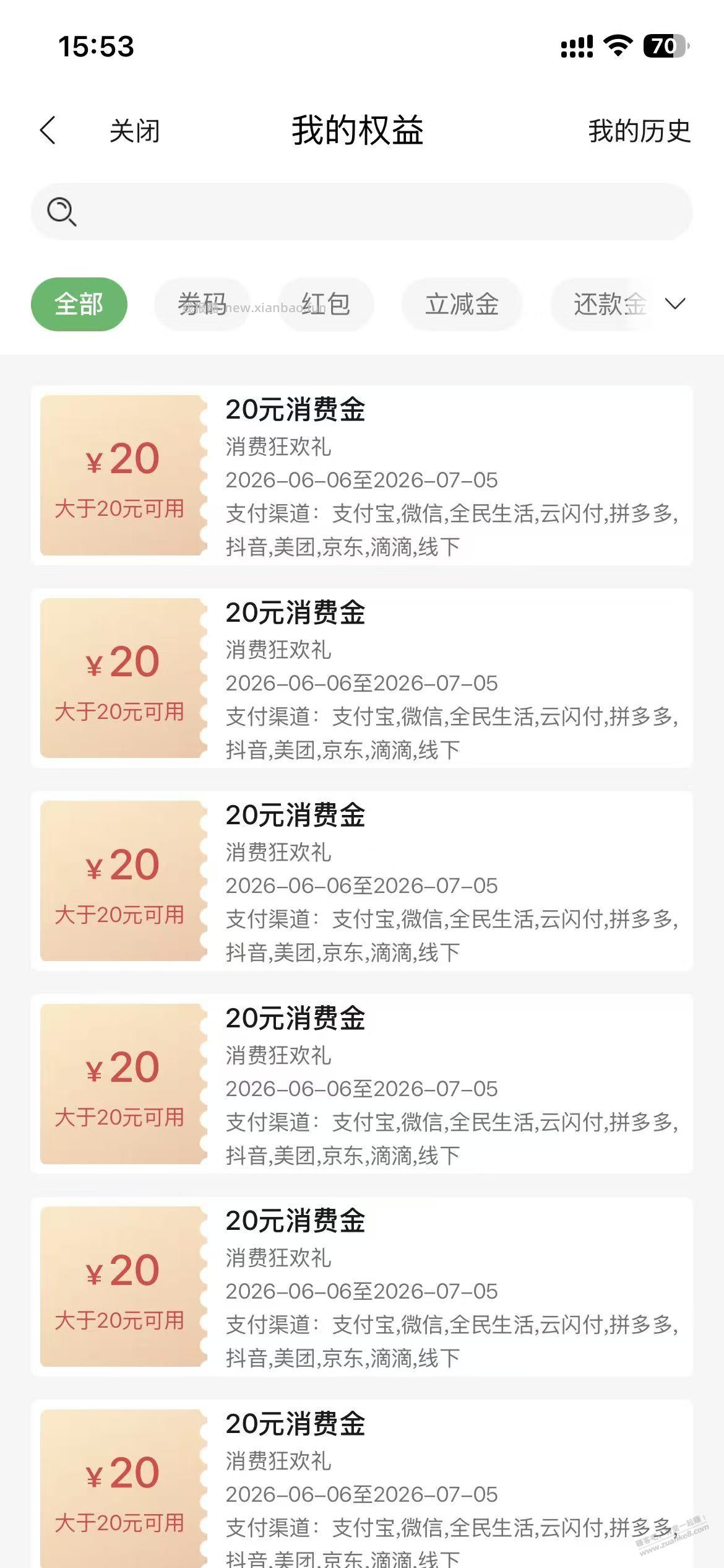 民生短信特邀140元大毛 - 86线报