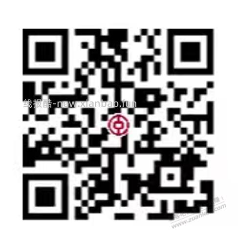 中国银行新活动 - 86线报