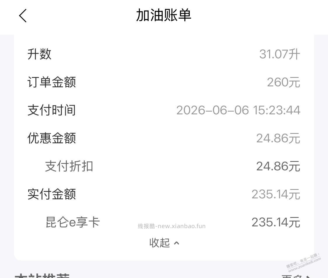 广东地区中国石油，每升优惠8毛，送洗车 - 86线报