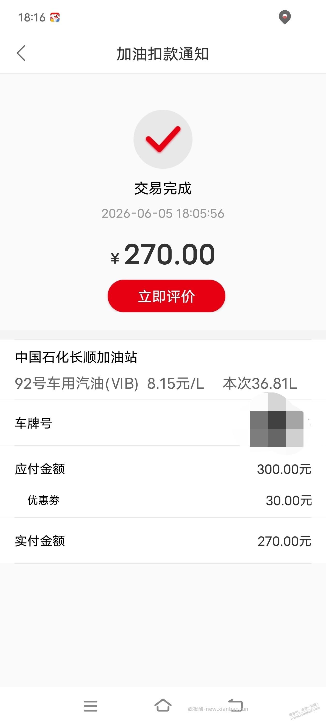广东地区中国石油，每升优惠8毛，送洗车 - 线报酷