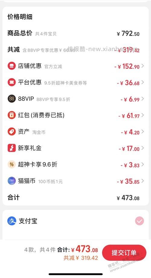 神价花桥荣记米粉 - 线报酷