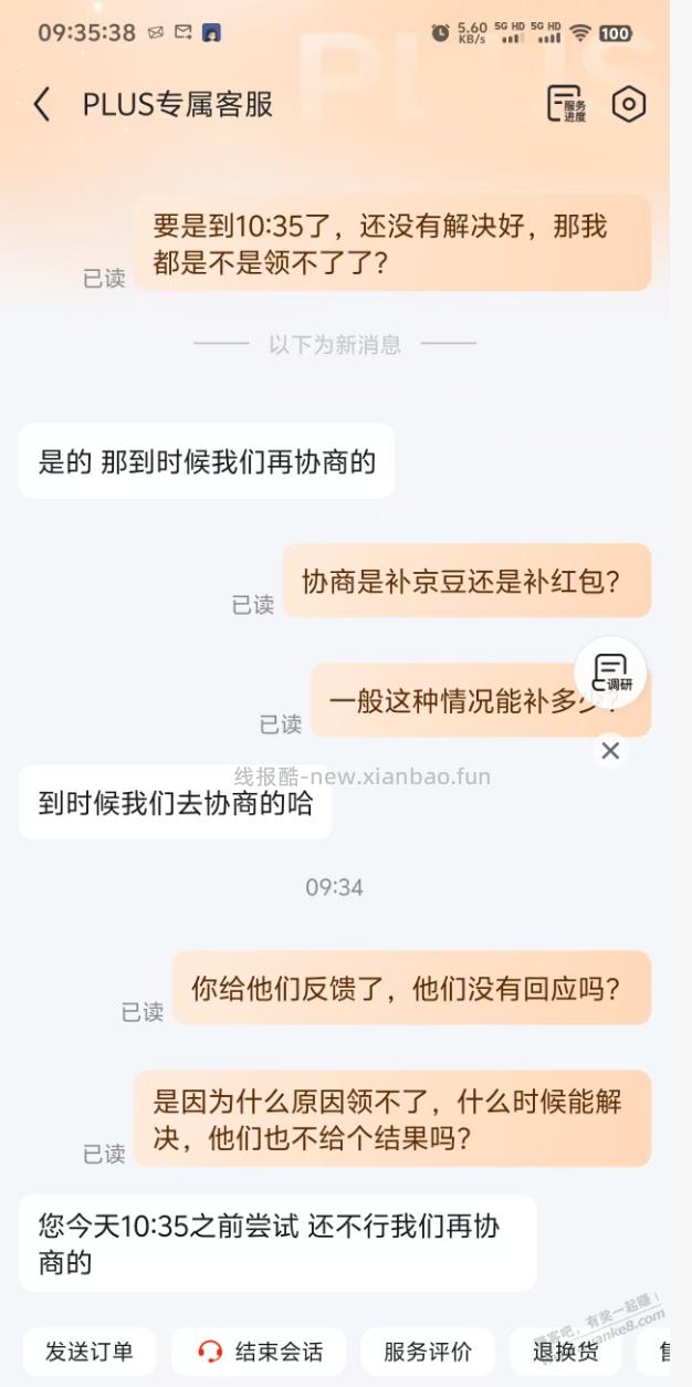 JD开卡礼领取还能失败？客服说协商解决也不说补多钱 - 86线报