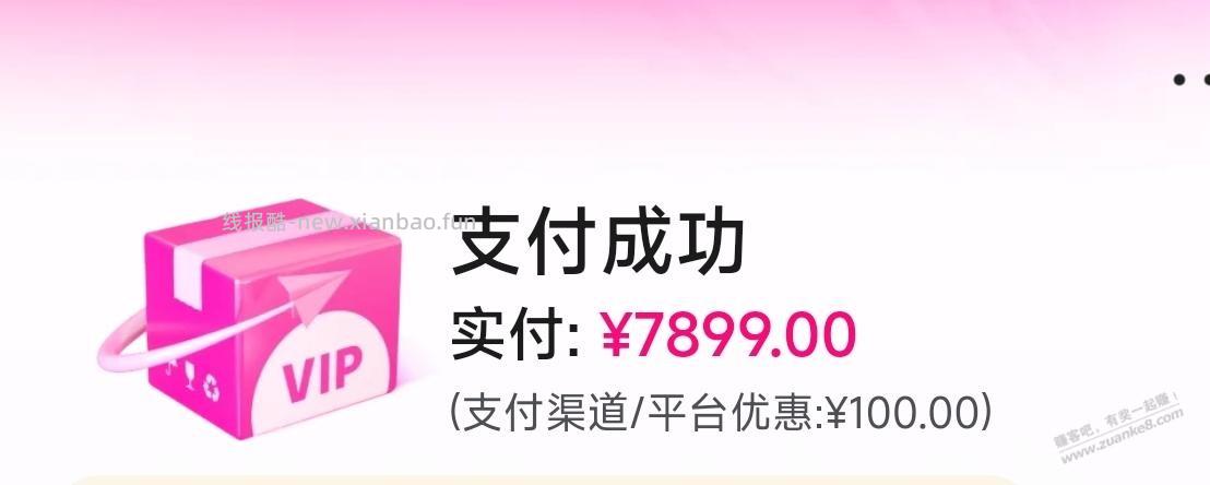 唯品会,iPhone17 Pro蓝色,7899元 - 86线报