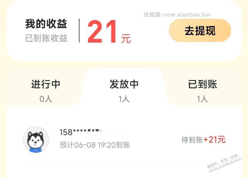 哈啰顺风车自邀，打车很便宜 - 86线报