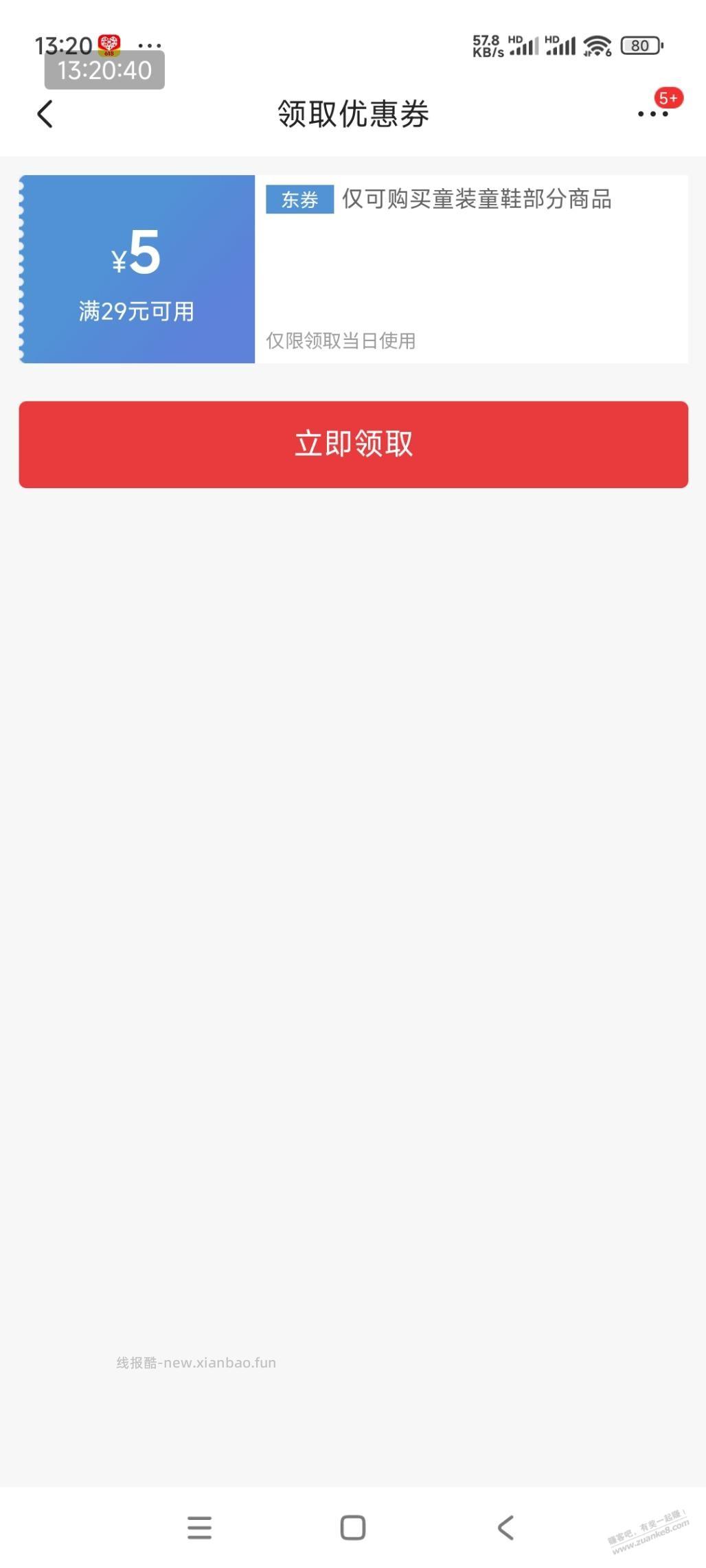 儿童衣服，别人的返利，领券以后走自己的 - 86线报