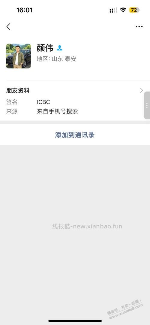 95588为什么发这种短信 - 86线报