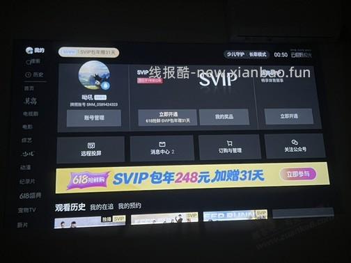 现在开星光会员不能领svip了嘛 - 线报酷