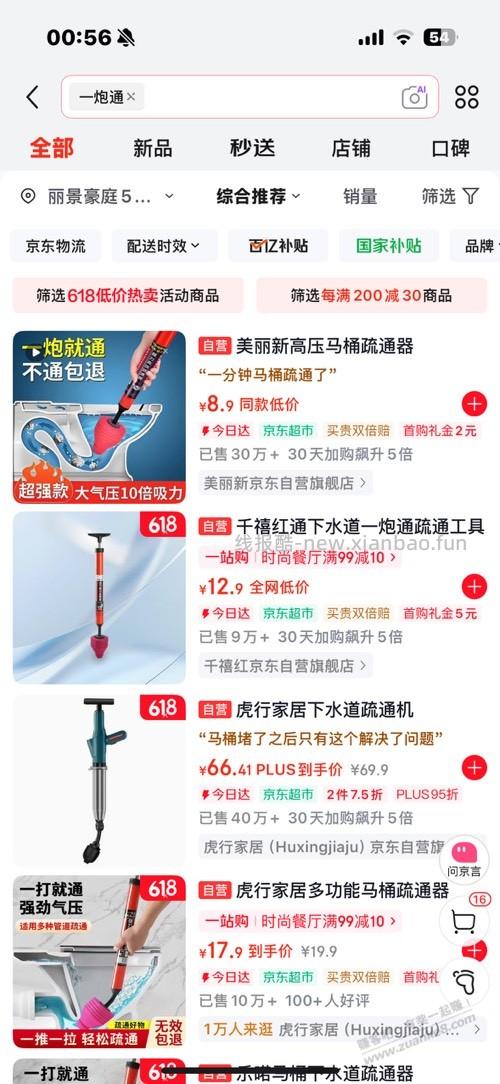 卫生间下水道堵了有办法吗 - 线报酷