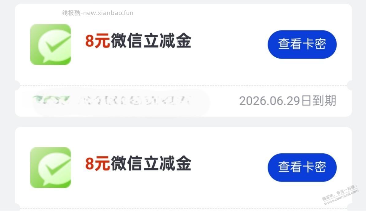 富民幸运值抽奖 - 线报酷