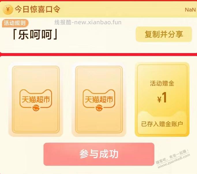 猫超1-2.88 速 放水 - 线报酷