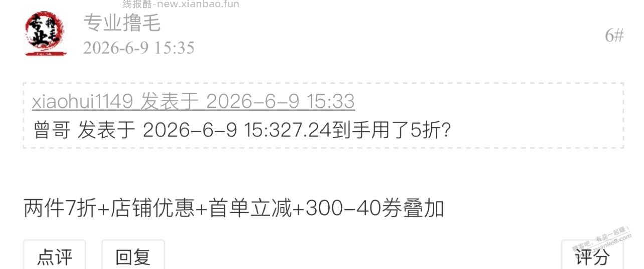 快5块一大瓶老干妈 - 线报酷