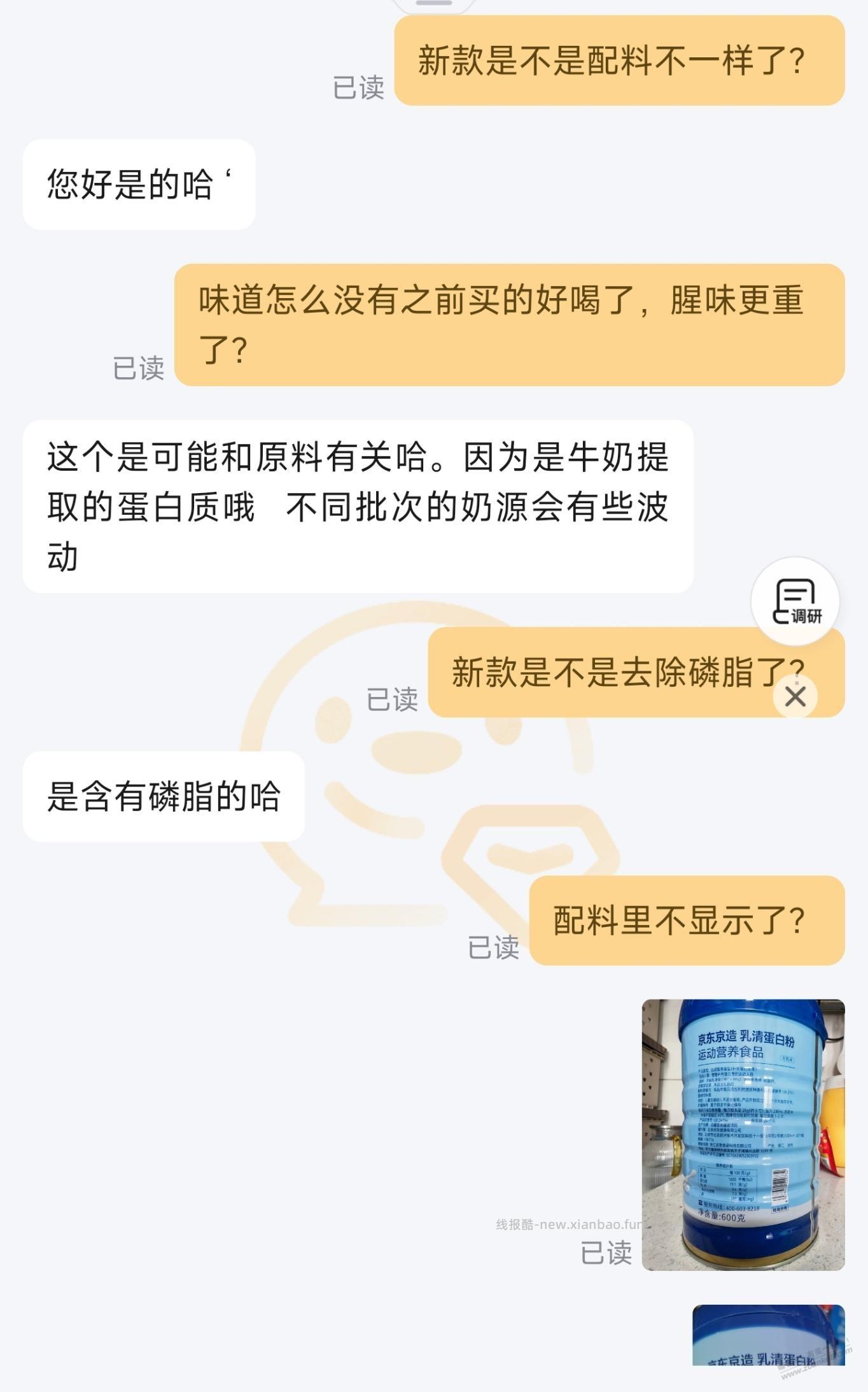 涨价带来商家压缩成本，蛋白粉味道都变了…… - 86线报