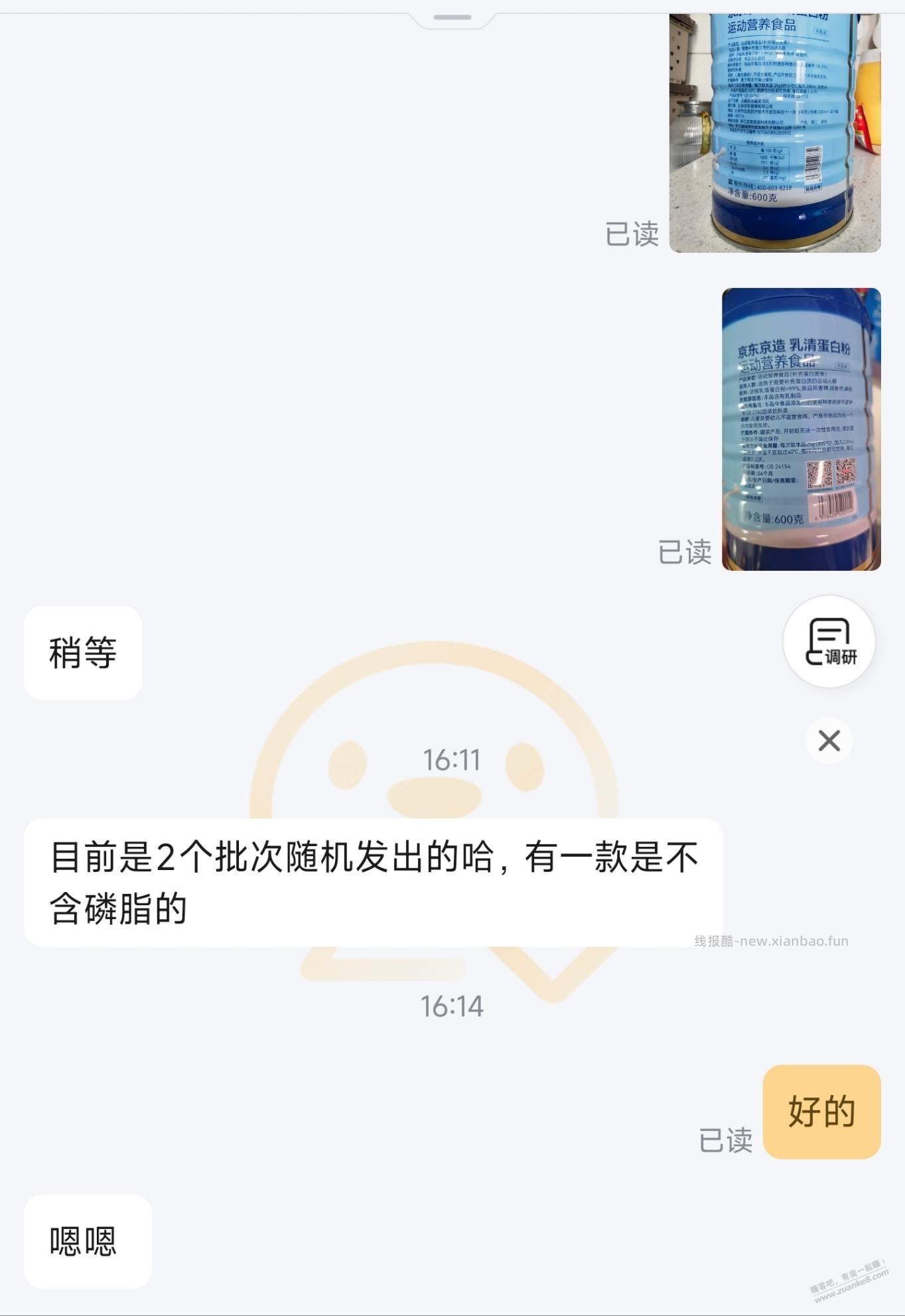 涨价带来商家压缩成本，蛋白粉味道都变了…… - 86线报